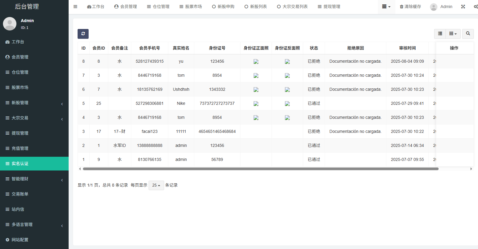 【优选代售】多语言海外股票系统/大宗交易/新股认购/产品理财 - 截图27