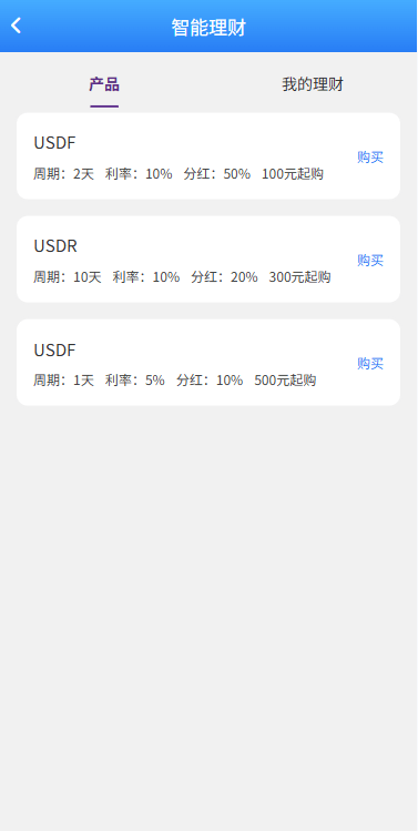 【优选代售】多语言海外股票系统/大宗交易/新股认购/产品理财 - 截图11