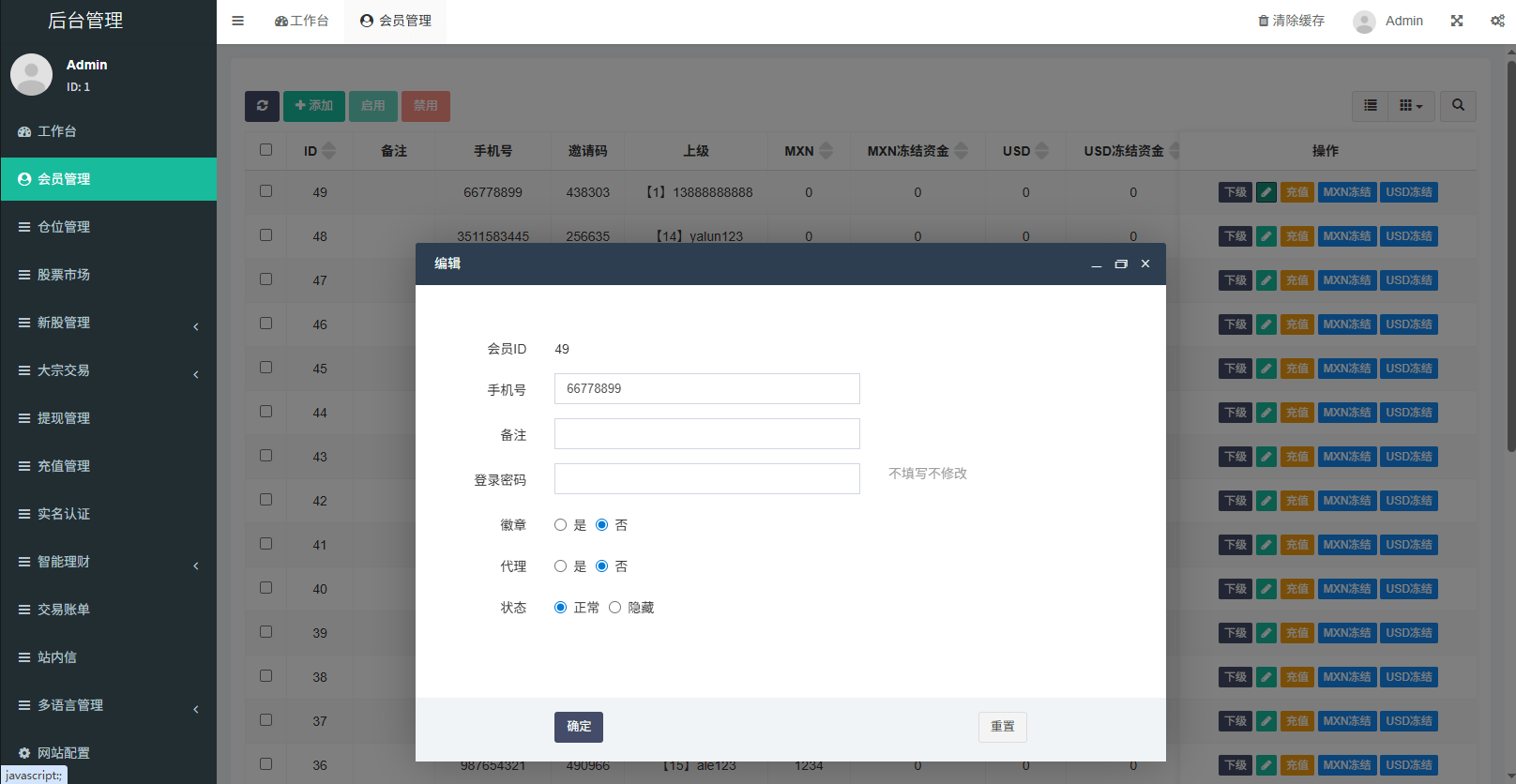 【优选代售】多语言海外股票系统/大宗交易/新股认购/产品理财 - 截图20