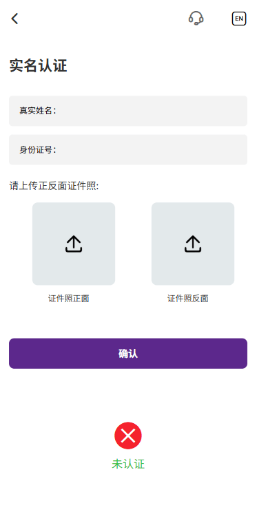 【优选代售】多语言海外股票系统/大宗交易/新股认购/产品理财 - 截图15