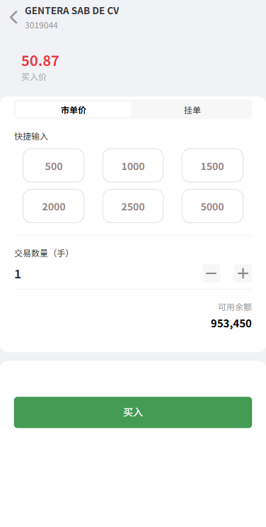 【优选代售】多语言海外股票系统/大宗交易/新股认购/产品理财 - 截图16