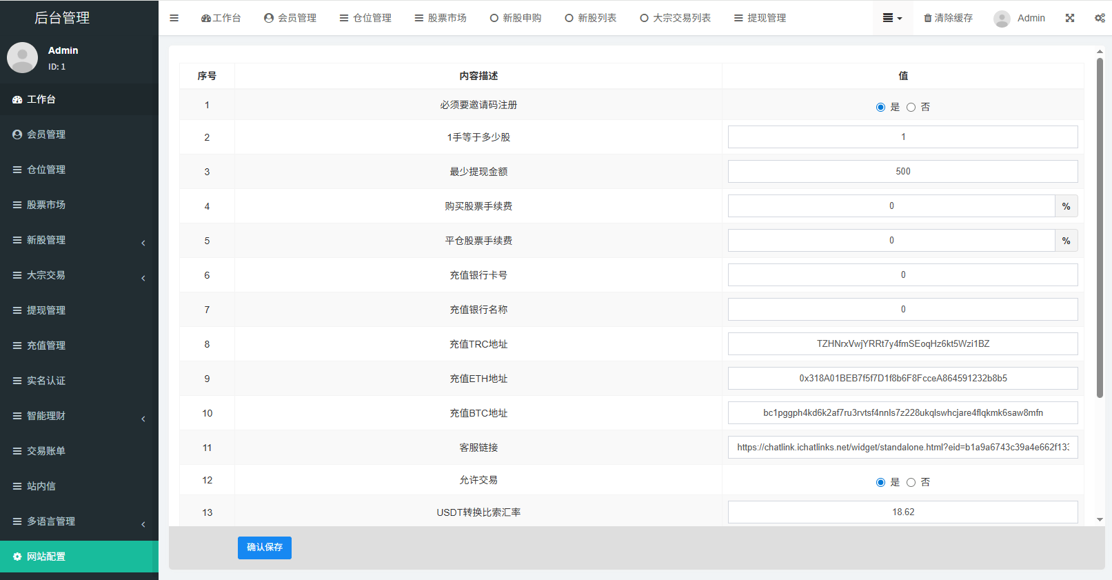 【优选代售】多语言海外股票系统/大宗交易/新股认购/产品理财 - 截图29