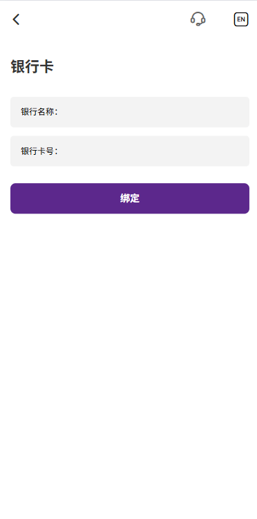 【优选代售】多语言海外股票系统/大宗交易/新股认购/产品理财 - 截图17