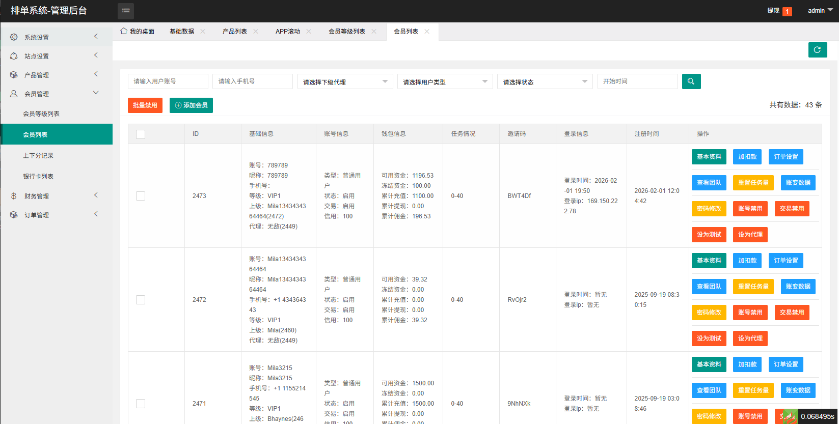 【优选代售】海外音乐抢单刷单系统/连单卡单/信用分 - 截图12
