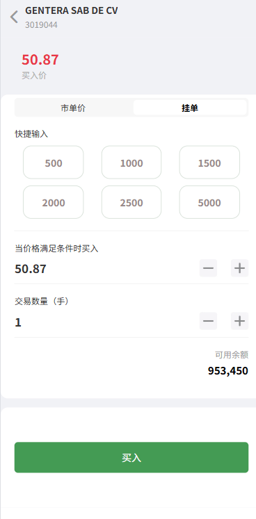 【优选代售】多语言海外股票系统/大宗交易/新股认购/产品理财 - 截图6