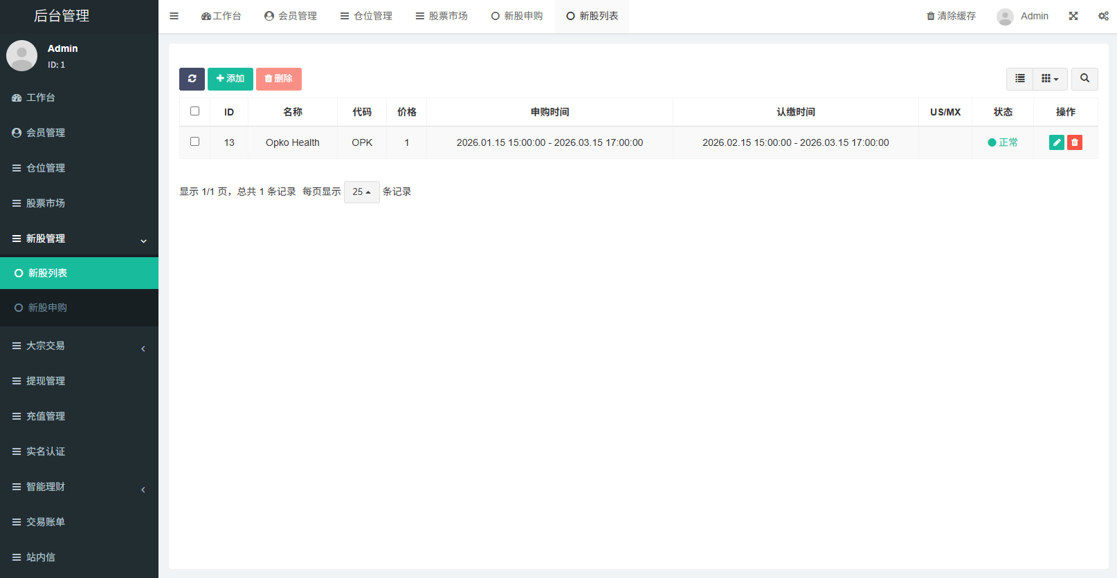 【优选代售】多语言海外股票系统/大宗交易/新股认购/产品理财 - 截图24