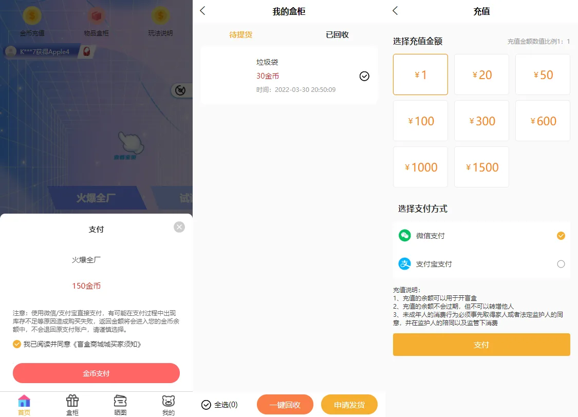 【优选源码】纯源码VUE礼物盲盒抽奖盲盒商城2.0源码下载+完整视频教程 - 截图4