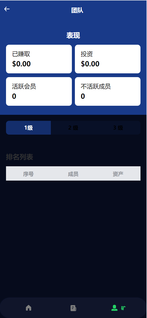 【优选源码】海外人工智能产品理财投资任务系统源码 - 截图9