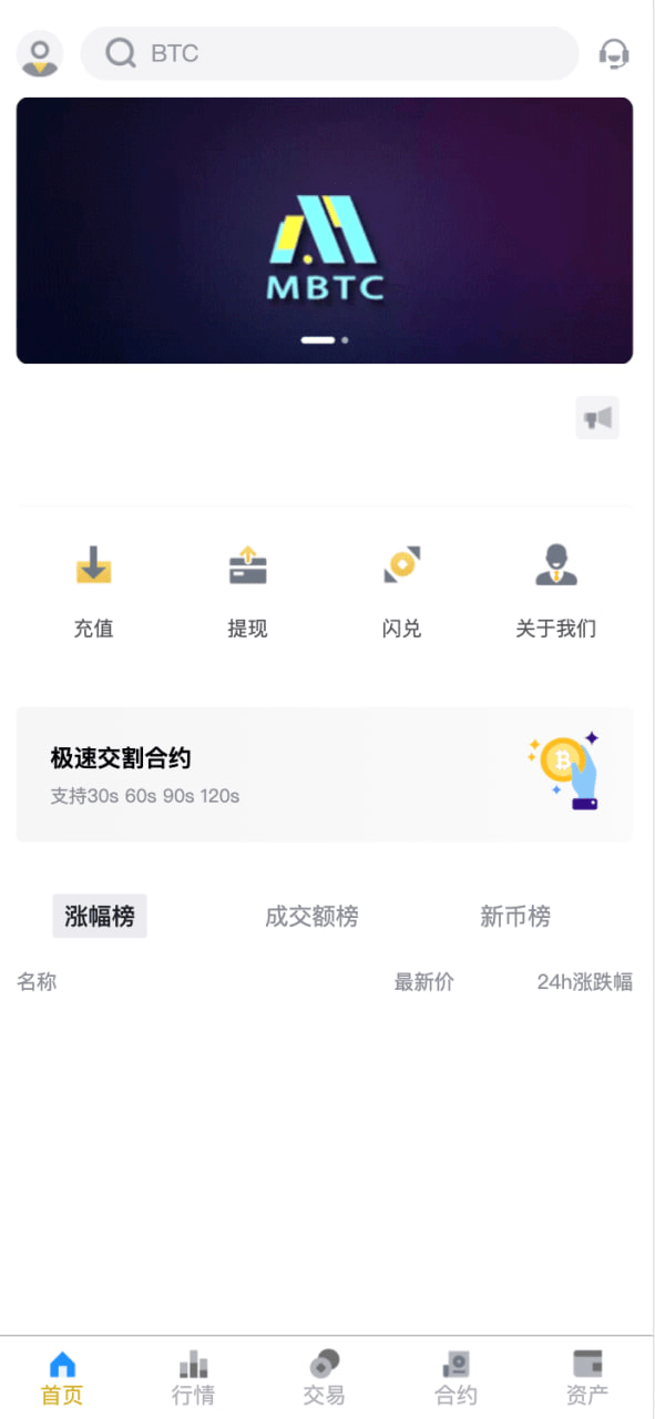 【优选源码】全开源Java仿币安交易所源码/币币交易+永续合约+交割合约/前端uniapp纯源码+后端Java纯源码 - 截图3