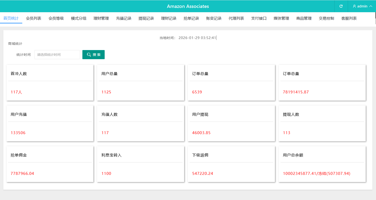 【优选代售】多语言奢饰品刷单系统/卡单/打针/信誉分/海外刷单 - 截图19