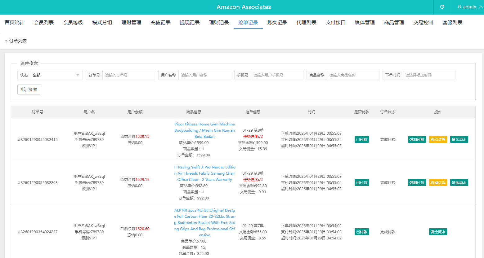 【优选代售】多语言奢饰品刷单系统/卡单/打针/信誉分/海外刷单 - 截图13
