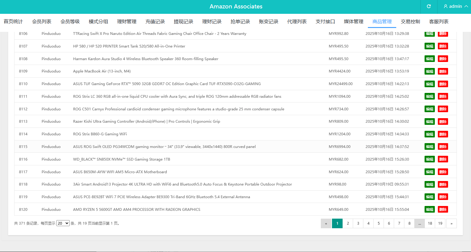 【优选代售】多语言奢饰品刷单系统/卡单/打针/信誉分/海外刷单 - 截图15