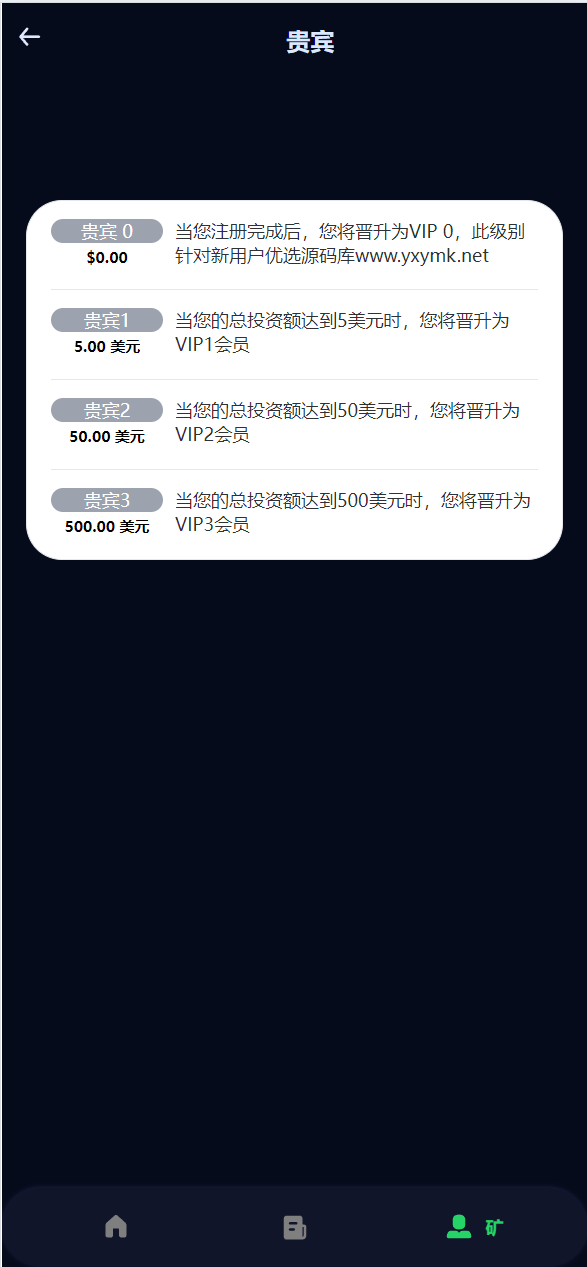 【优选源码】海外人工智能产品理财投资任务系统源码 - 截图10