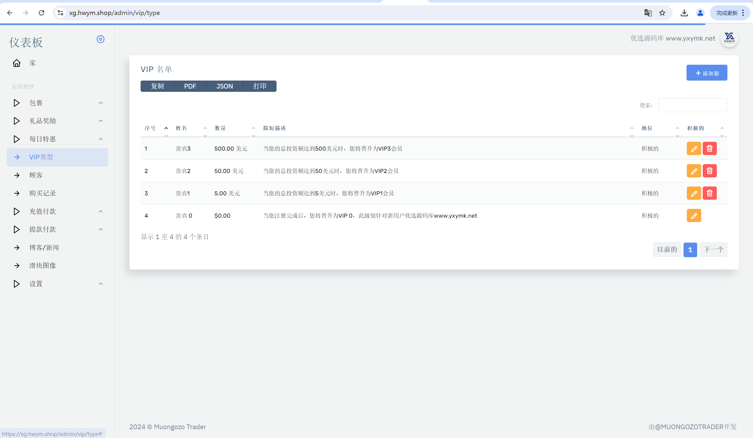 【优选源码】海外人工智能产品理财投资任务系统源码 - 截图18
