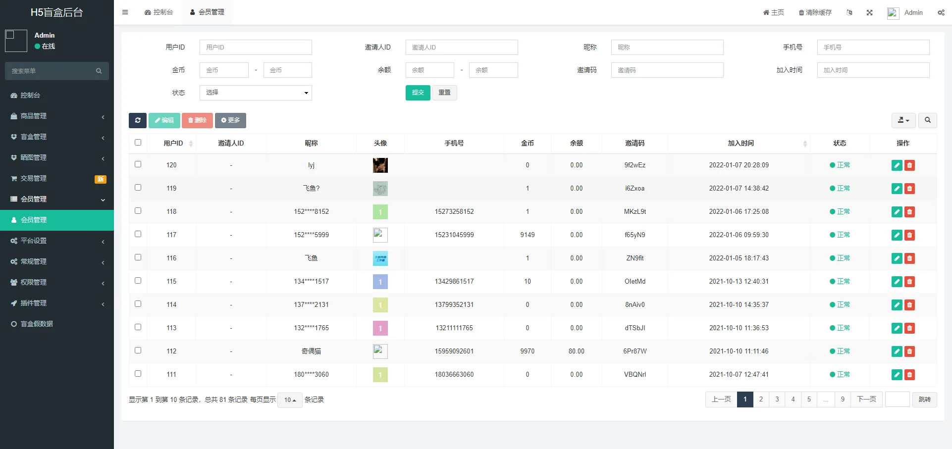 【优选源码】纯源码VUE礼物盲盒抽奖盲盒商城2.0源码下载+完整视频教程 - 截图5