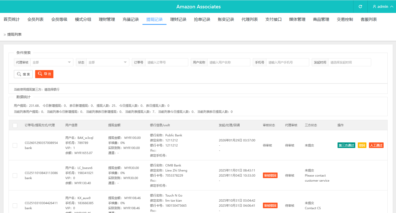 【优选代售】多语言奢饰品刷单系统/卡单/打针/信誉分/海外刷单 - 截图12