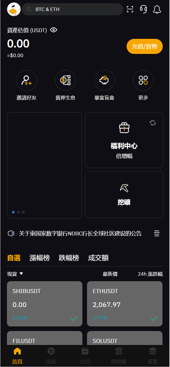 【优选源码】vue多语言交易所系统/期货/合约交易/质押生息/盲盒/挖矿/跟单 - 截图19