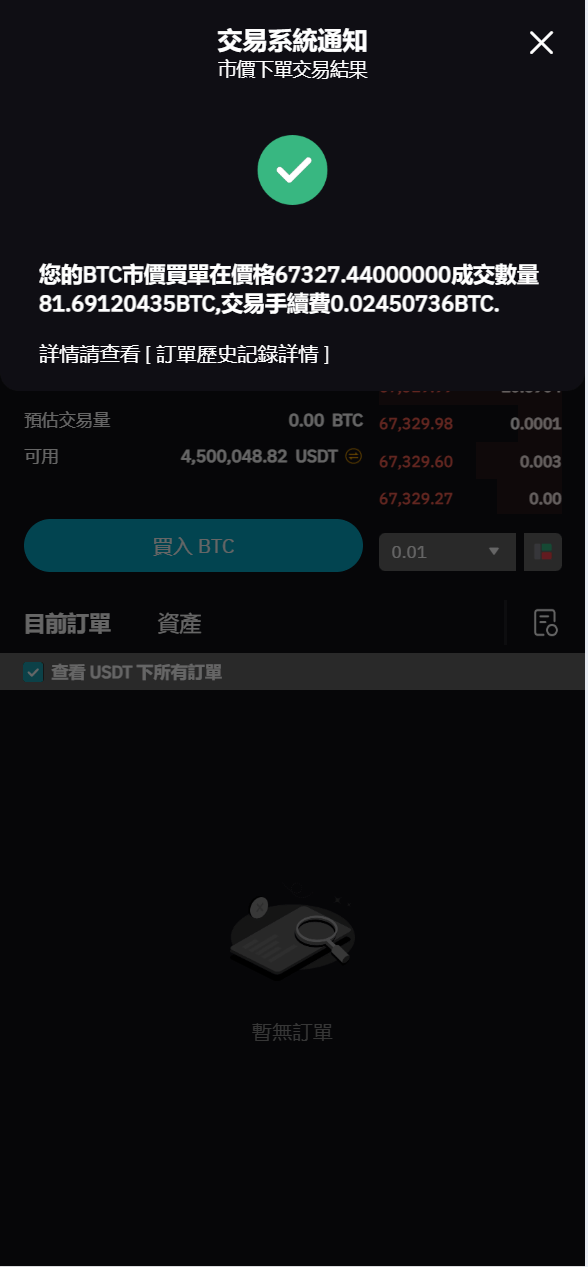 【优选源码】vue多语言交易所系统/期货/合约交易/质押生息/盲盒/挖矿/跟单 - 截图8