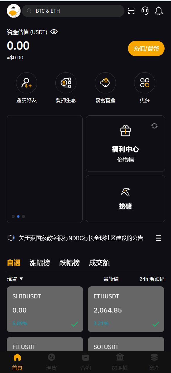 【优选源码】vue多语言交易所系统/期货/合约交易/质押生息/盲盒/挖矿/跟单 - 截图20