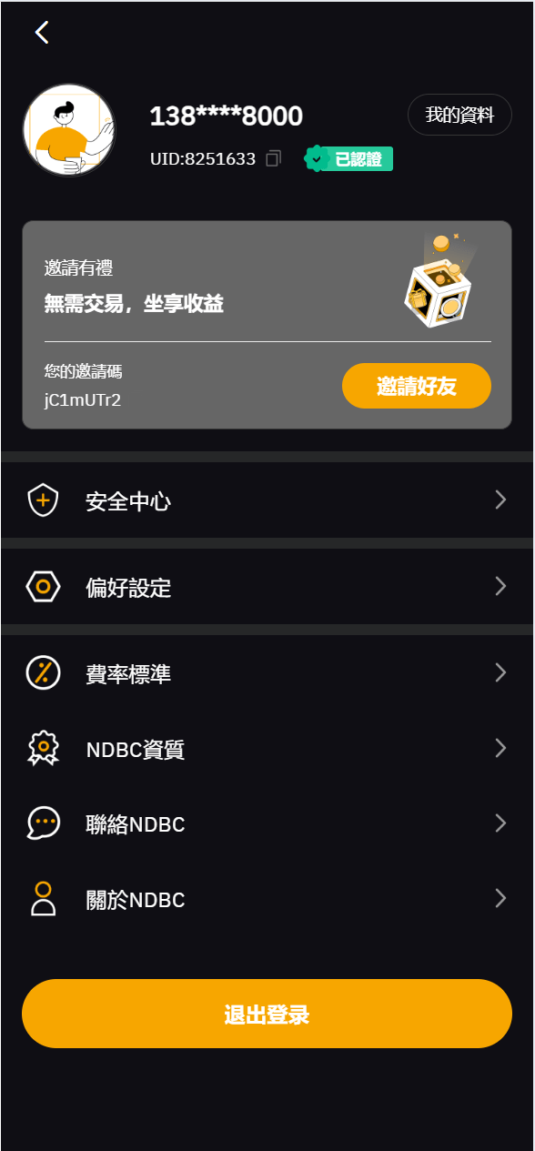 【优选源码】vue多语言交易所系统/期货/合约交易/质押生息/盲盒/挖矿/跟单 - 截图6