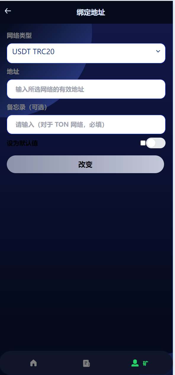 【优选源码】海外人工智能产品理财投资任务系统源码 - 截图12