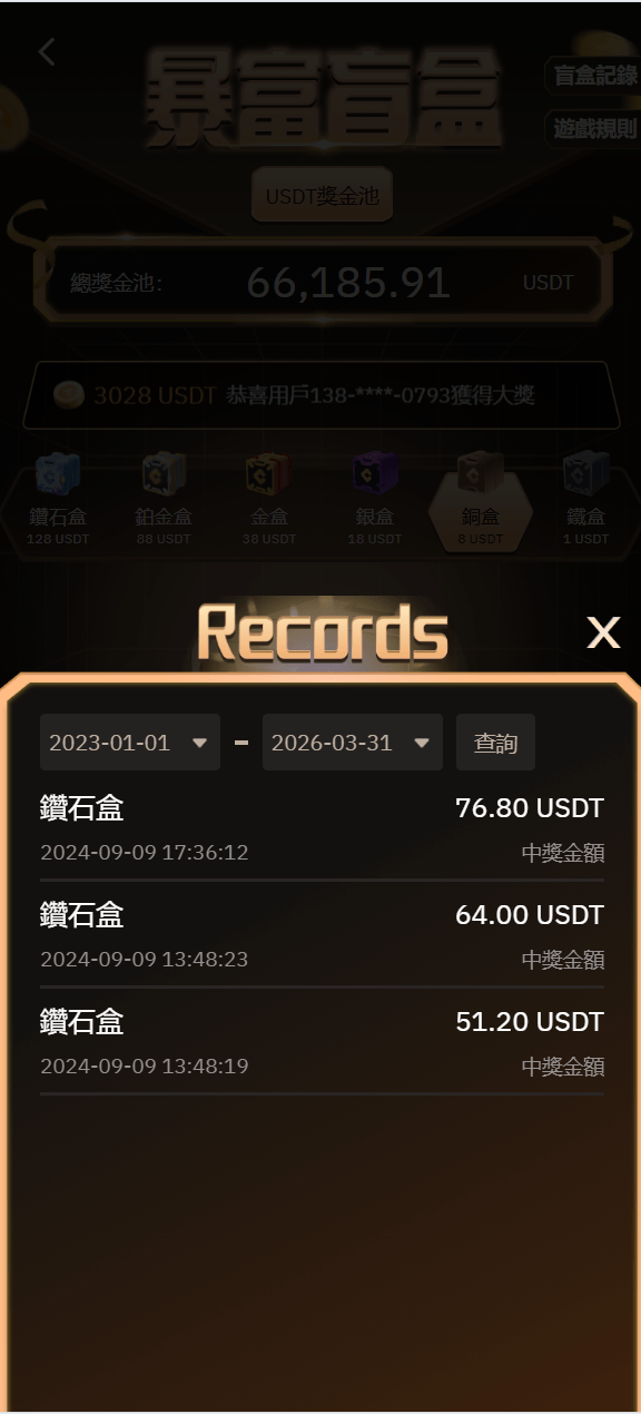 【优选源码】vue多语言交易所系统/期货/合约交易/质押生息/盲盒/挖矿/跟单 - 截图16