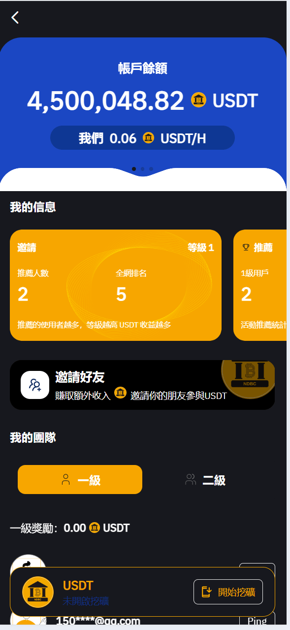 【优选源码】vue多语言交易所系统/期货/合约交易/质押生息/盲盒/挖矿/跟单 - 截图13