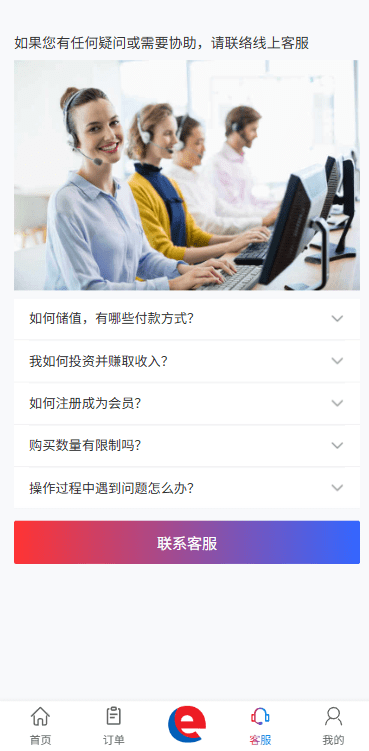 【优选代售】多语言奢饰品刷单系统/卡单/打针/信誉分/海外刷单 - 截图4
