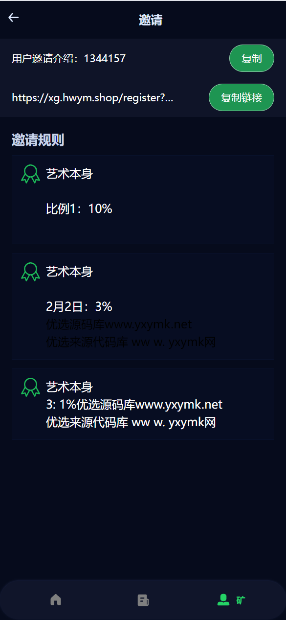 【优选源码】海外人工智能产品理财投资任务系统源码 - 截图5