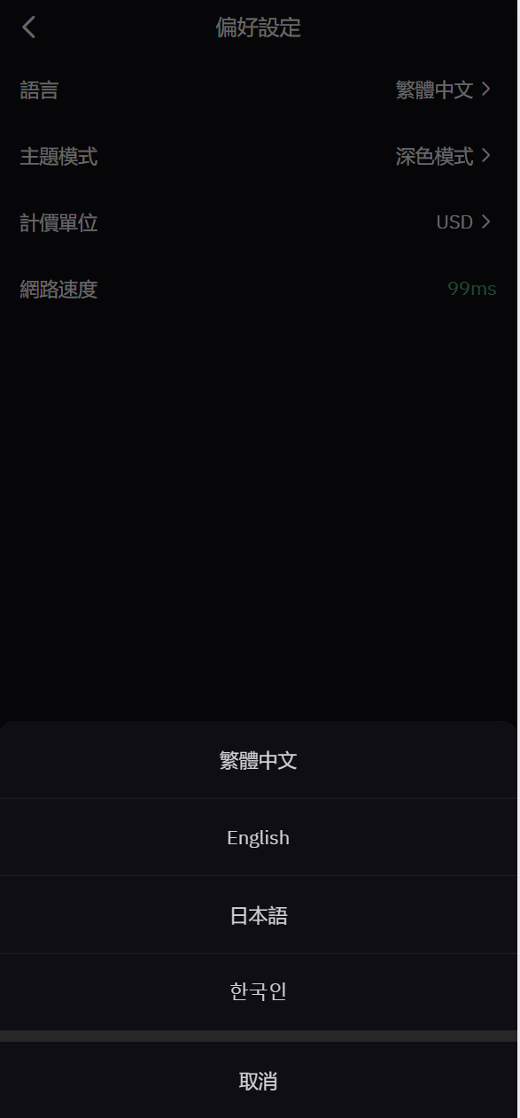 【优选源码】vue多语言交易所系统/期货/合约交易/质押生息/盲盒/挖矿/跟单 - 截图11