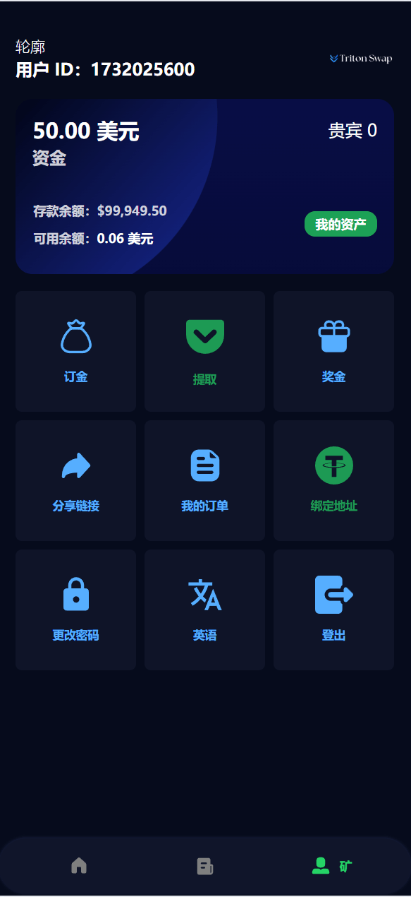 【优选源码】海外人工智能产品理财投资任务系统源码 - 截图3