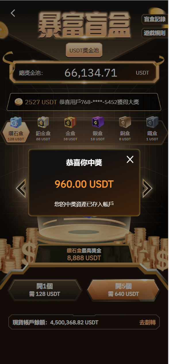 【优选源码】vue多语言交易所系统/期货/合约交易/质押生息/盲盒/挖矿/跟单 - 截图15