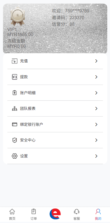 【优选代售】多语言奢饰品刷单系统/卡单/打针/信誉分/海外刷单 - 截图5