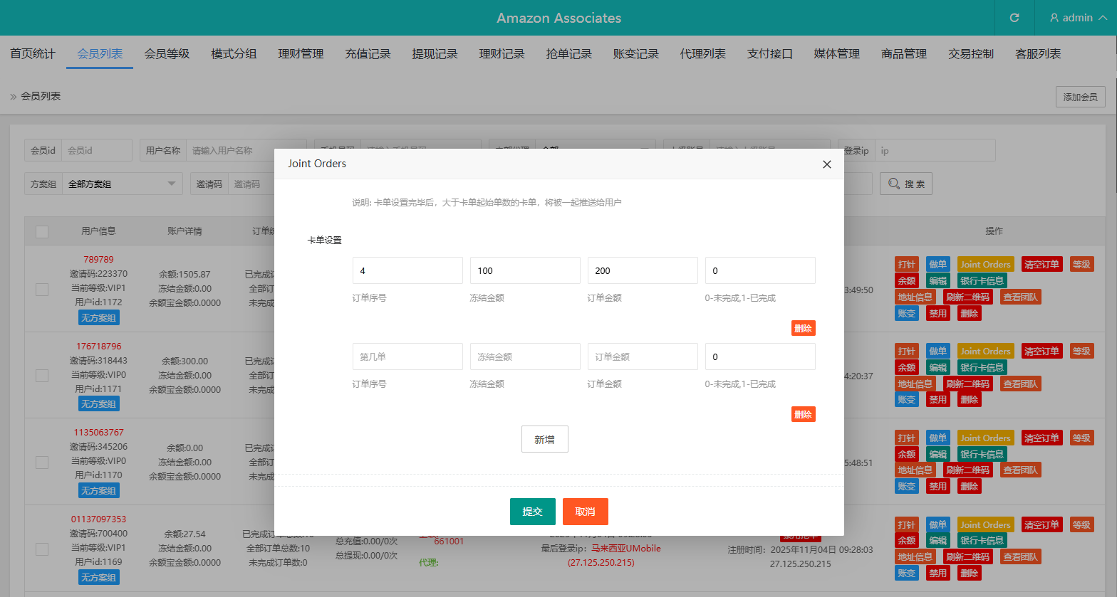 【优选代售】多语言奢饰品刷单系统/卡单/打针/信誉分/海外刷单 - 截图17