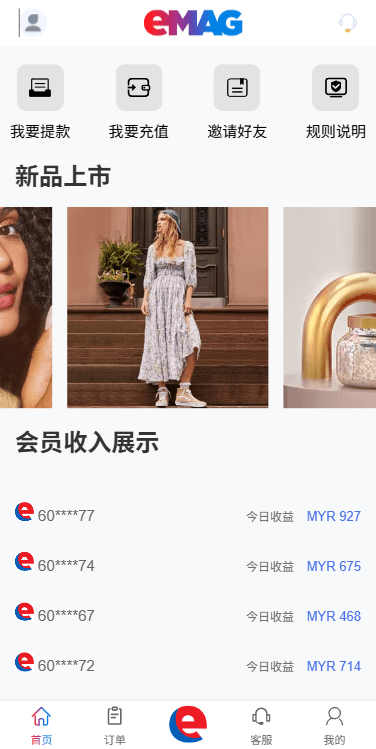 【优选代售】多语言奢饰品刷单系统/卡单/打针/信誉分/海外刷单 - 截图3