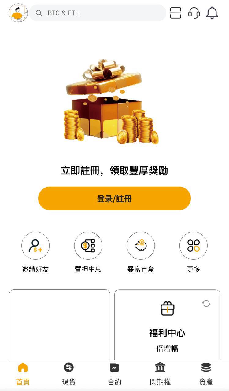 【优选源码】vue多语言交易所系统/期货/合约交易/质押生息/盲盒/挖矿/跟单 - 截图1