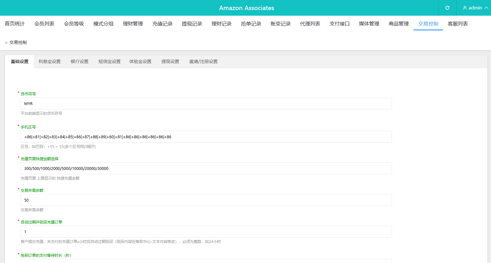 【优选代售】多语言奢饰品刷单系统/卡单/打针/信誉分/海外刷单 - 截图16