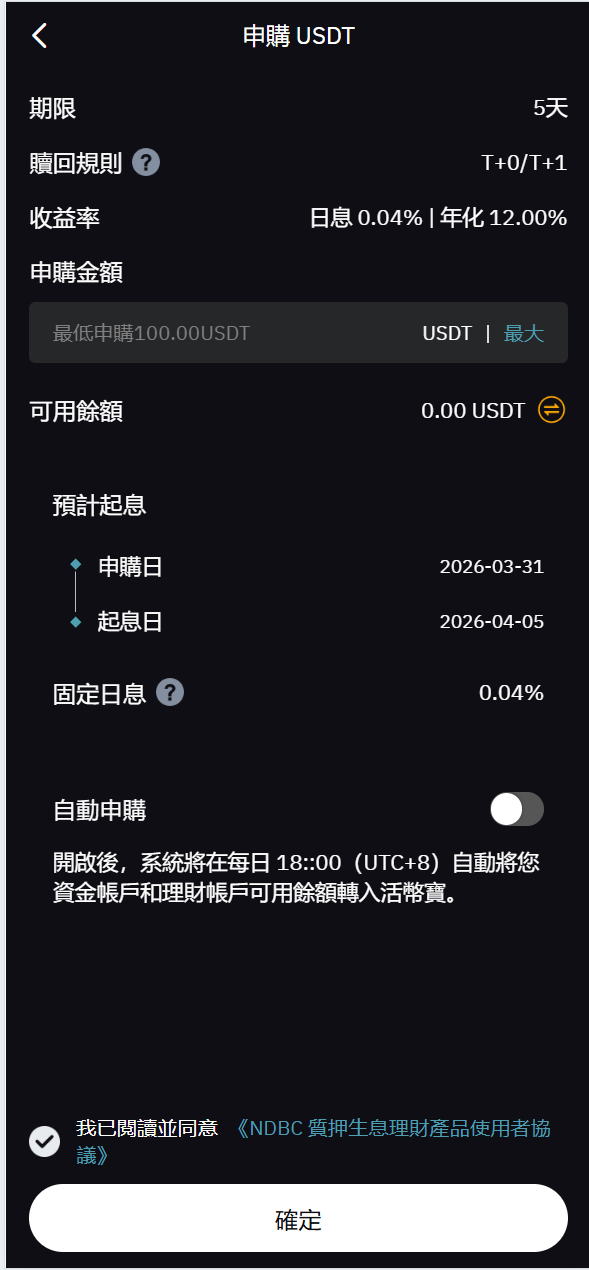 【优选源码】vue多语言交易所系统/期货/合约交易/质押生息/盲盒/挖矿/跟单 - 截图22