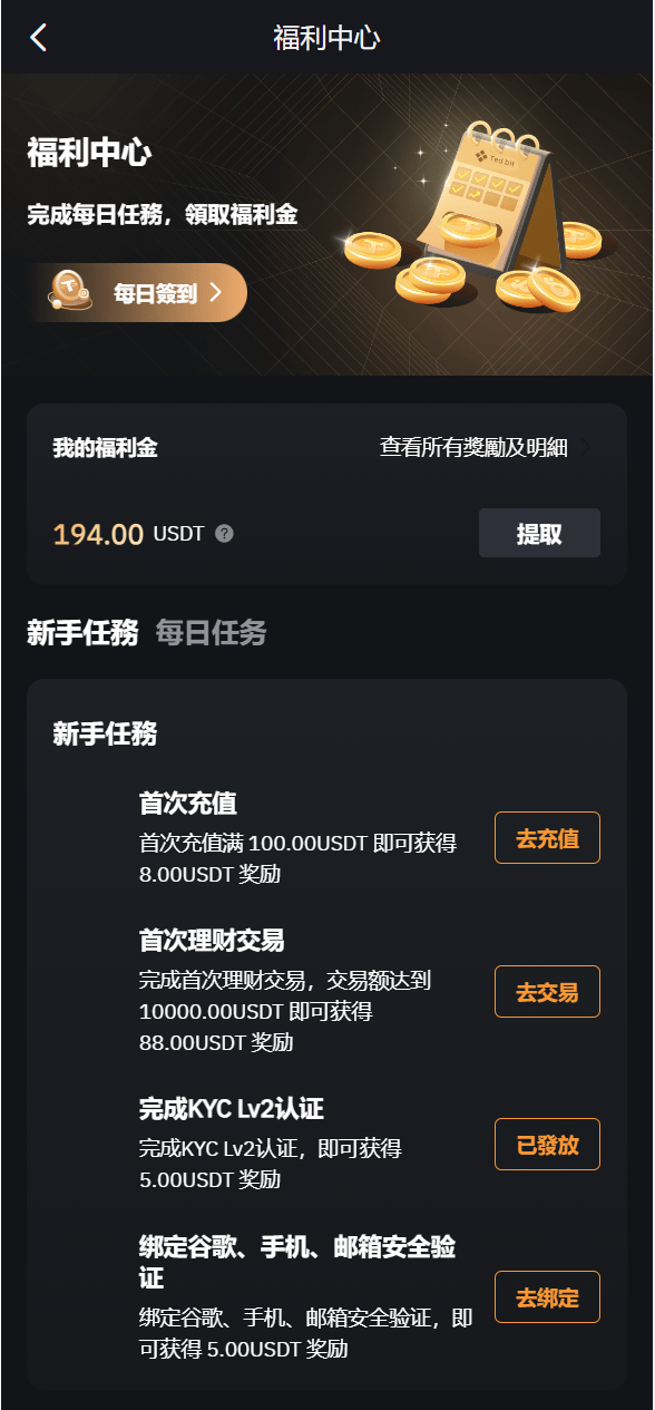 【优选源码】vue多语言交易所系统/期货/合约交易/质押生息/盲盒/挖矿/跟单 - 截图21
