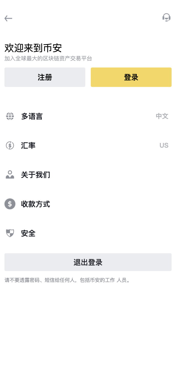 【优选源码】全开源Java仿币安交易所源码/币币交易+永续合约+交割合约/前端uniapp纯源码+后端Java纯源码 - 截图1
