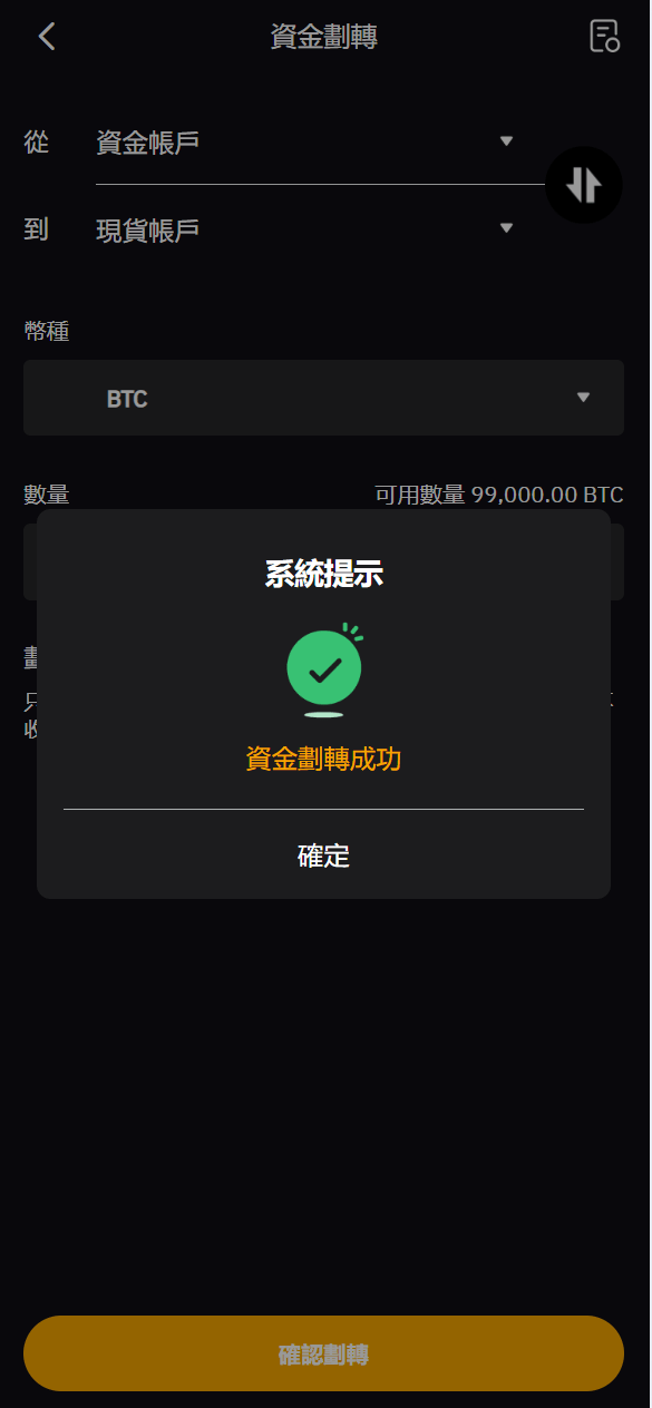【优选源码】vue多语言交易所系统/期货/合约交易/质押生息/盲盒/挖矿/跟单 - 截图31