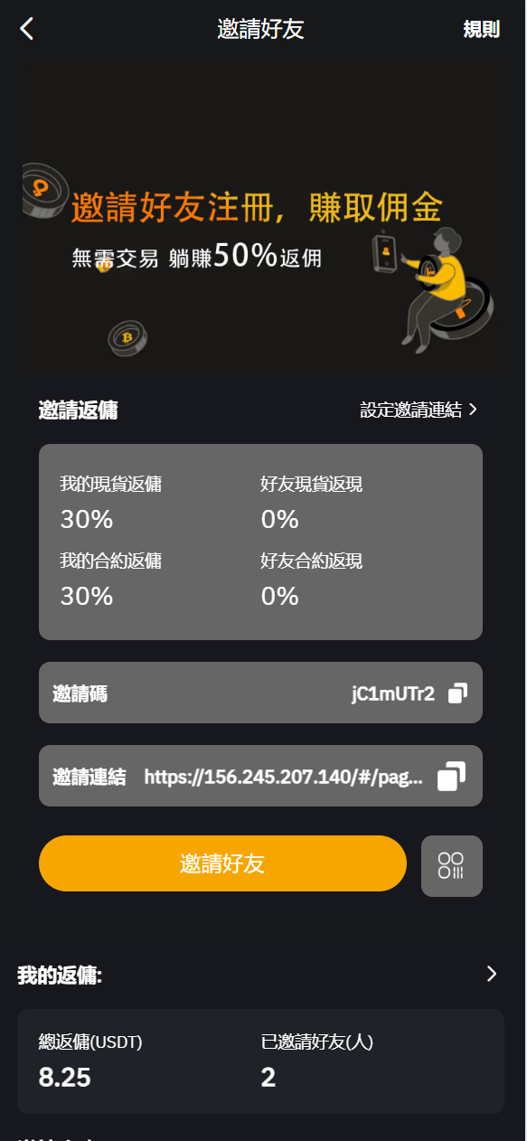 【优选源码】vue多语言交易所系统/期货/合约交易/质押生息/盲盒/挖矿/跟单 - 截图5