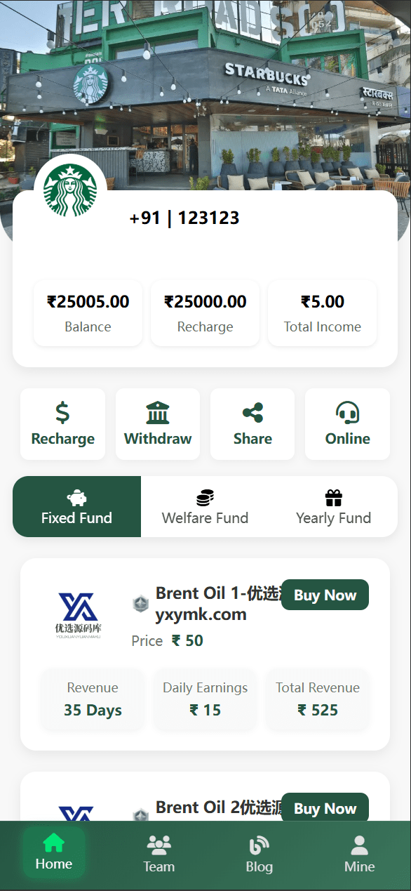 【优选源码】海外星巴克UI投资理财/三级分销/自定义产品 - 截图1