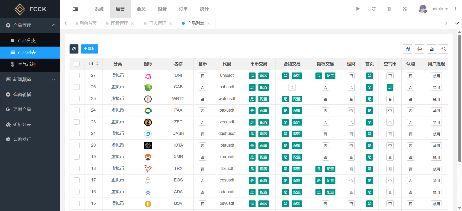 【优选源码】多语言交易所源码/币币交易+期权交易+永续合约+Defi借贷+新币申购+矿机理财/前端uniapp纯源码+后端php - 截图18
