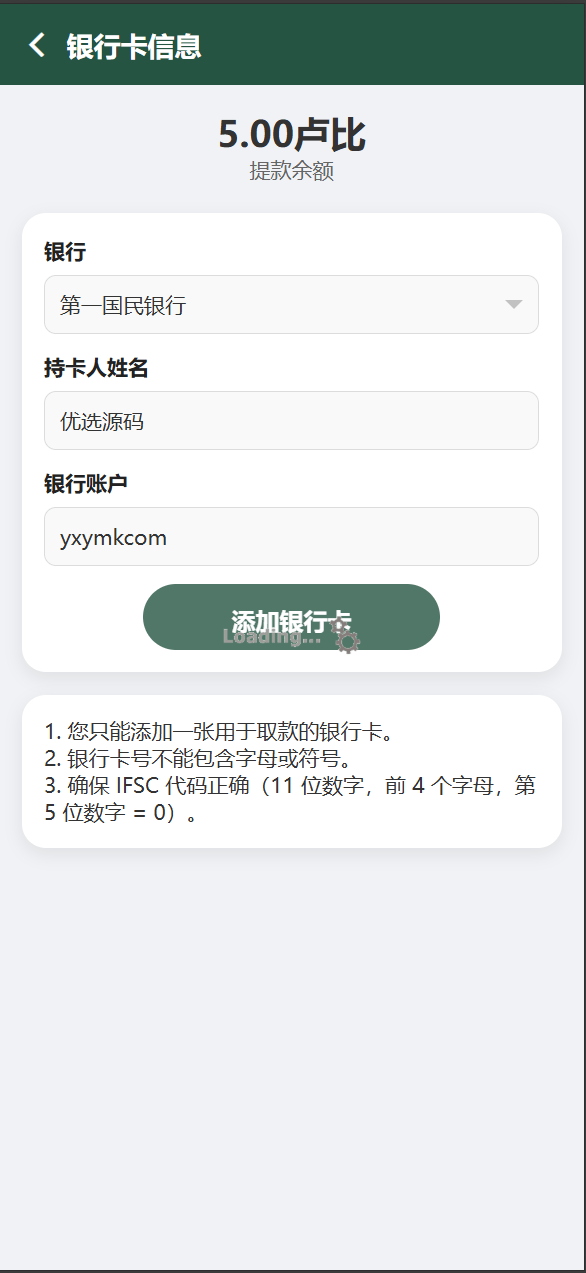 【优选源码】海外星巴克UI投资理财/三级分销/自定义产品 - 截图7