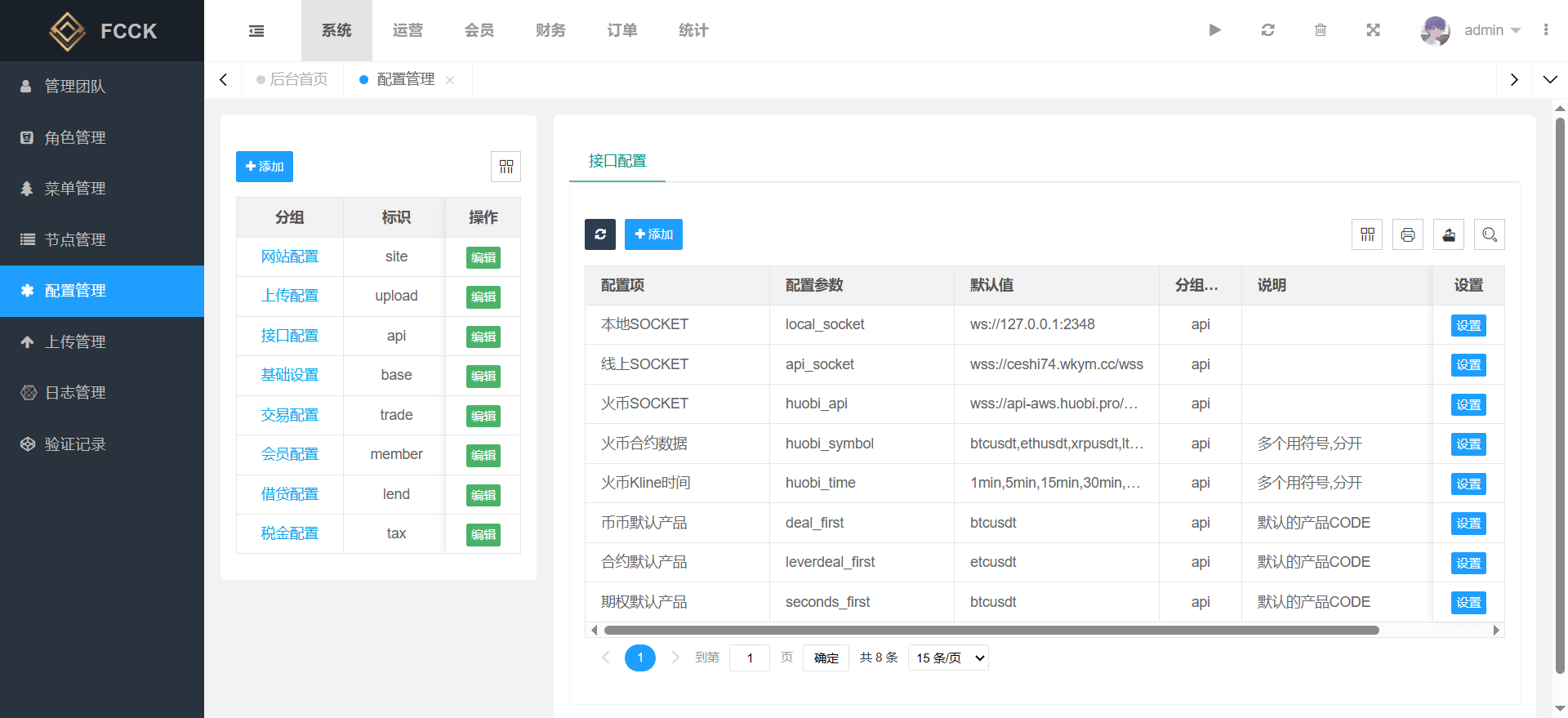 【优选源码】多语言交易所源码/币币交易+期权交易+永续合约+Defi借贷+新币申购+矿机理财/前端uniapp纯源码+后端php - 截图17