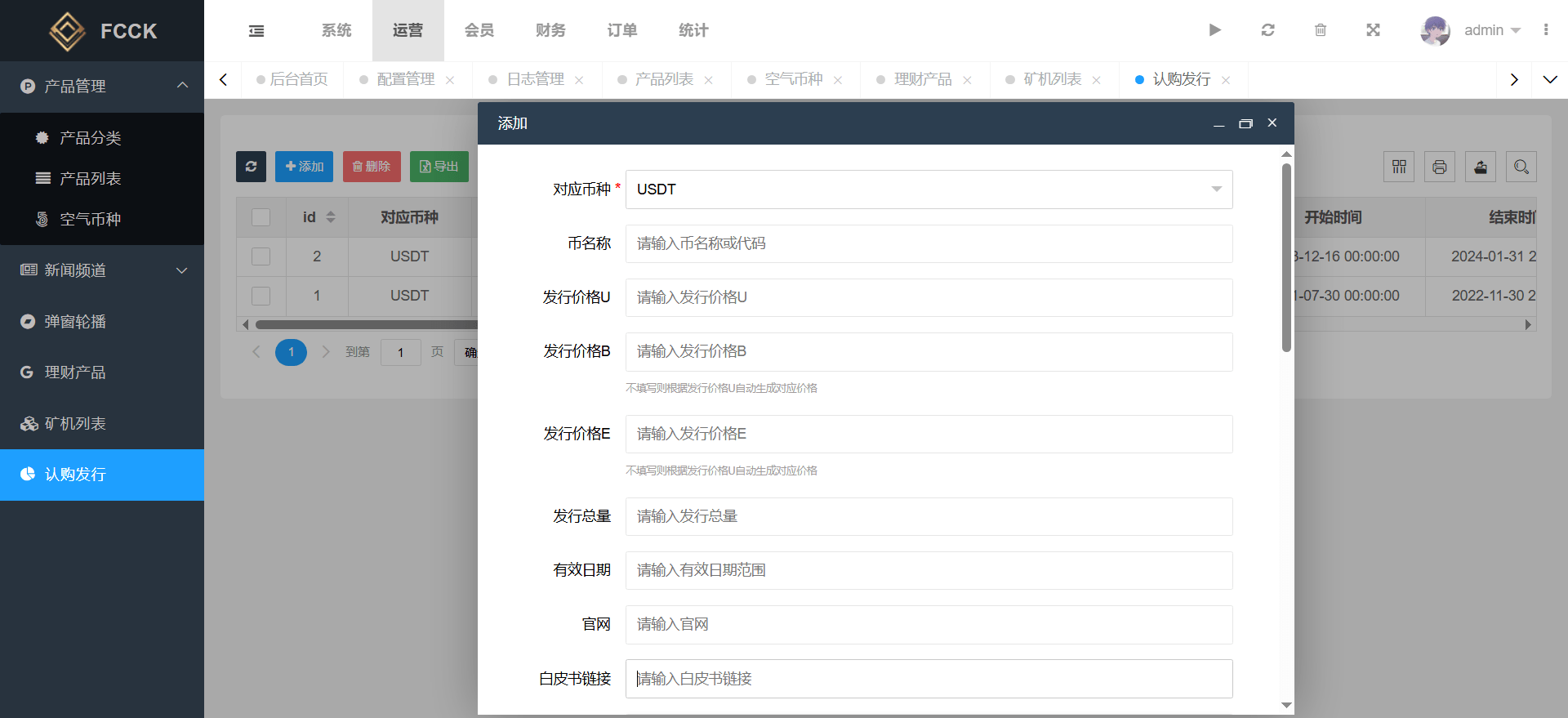 【优选源码】多语言交易所源码/币币交易+期权交易+永续合约+Defi借贷+新币申购+矿机理财/前端uniapp纯源码+后端php - 截图21