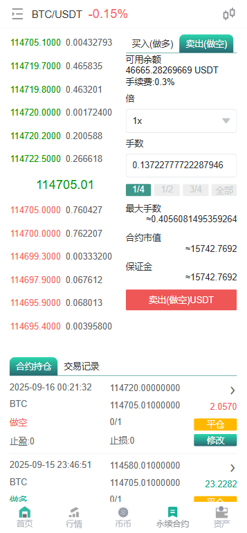 【优选源码】多语言交易所源码/币币交易+期权交易+永续合约+Defi借贷+新币申购+矿机理财/前端uniapp纯源码+后端php - 截图5