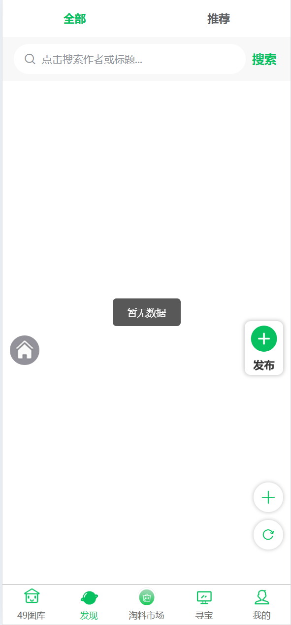 【优选源码】uniapp六合开奖资料聊天室论坛界面精美 - 截图6