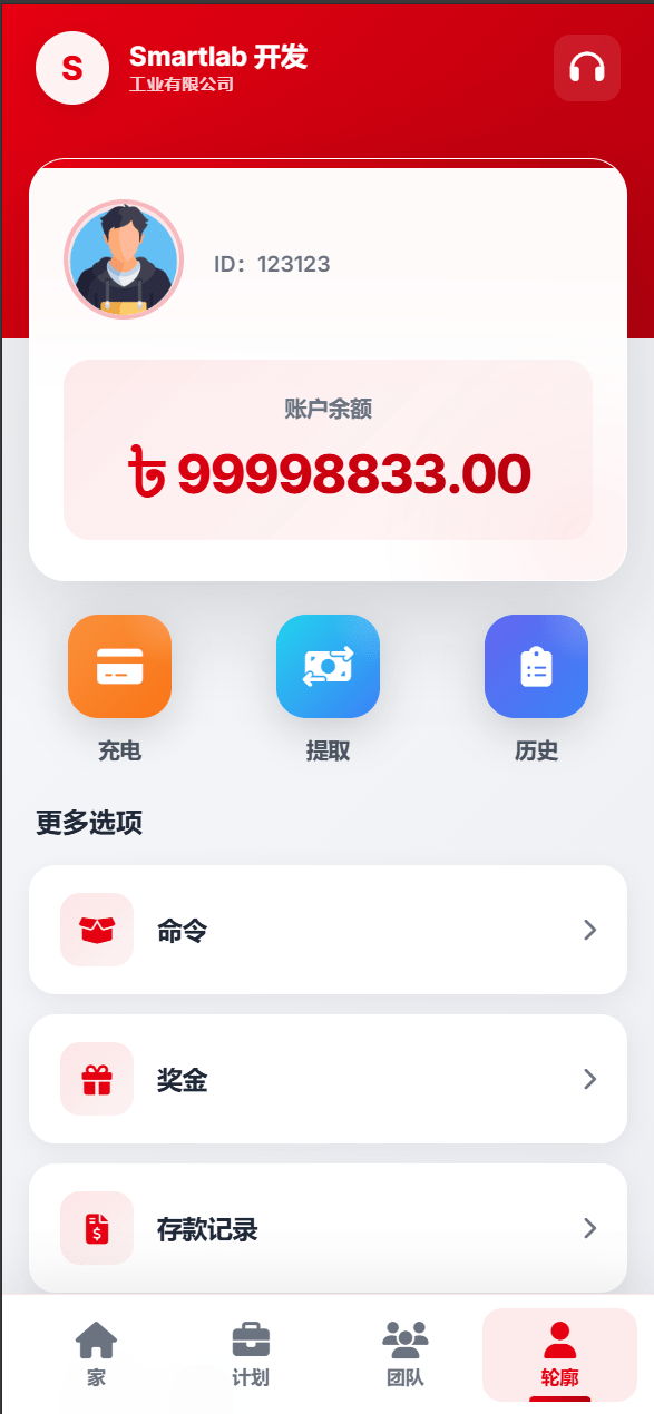 【优选源码】海外汽车电气投资/三级分销/可自定义产品 - 截图3